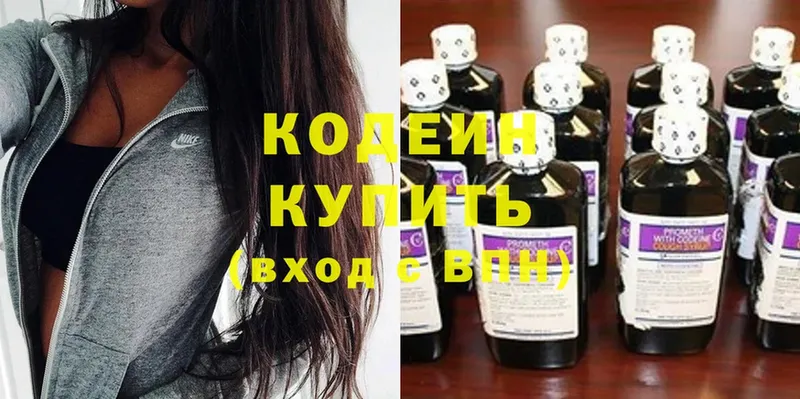 Кодеиновый сироп Lean Purple Drank  Светлый 