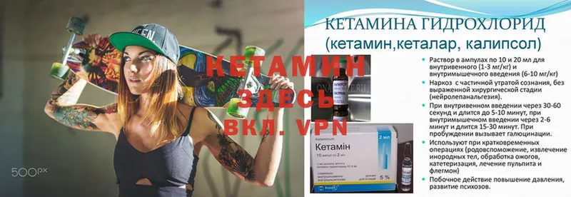 КЕТАМИН VHQ  Светлый 